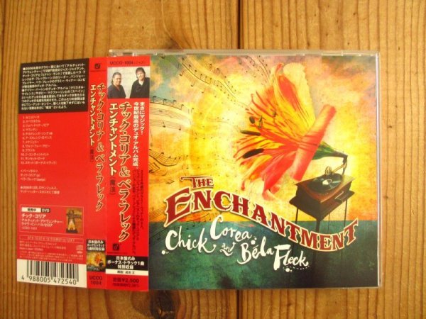 画像1: Chick Corea And Béla Fleck / The Enchantment (1)