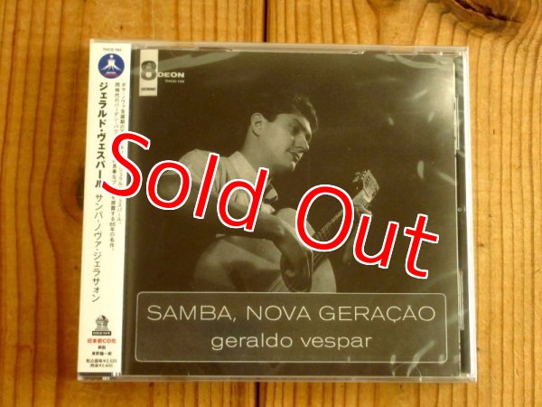 画像1: バーデンパウエルをも凌ぐほどのテクニシャン、ジェラルドヴェスパールの代表作！■Geraldo Vespar / Samba, Nova Geracao (1)