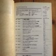 画像2: ブリティッシュ・ロック集成 = Encyclopedia of British Rock (2)