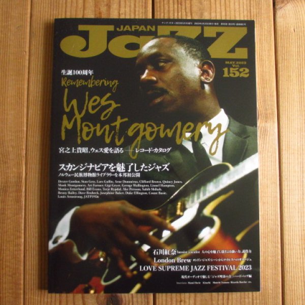 画像1: JAZZ JAPAN(ジャズジャパン) Vol.152 ~ 生誕100周年 Remembering Wes Montgomery ウェス・モンゴメリー ~  (1)