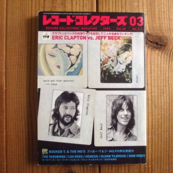 画像1: レコード・コレクターズ 2009年 3月号 [特集]エリック・クラプトン vs ジェフ・ベック (1)