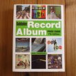 画像1: Goldmine Record Album Price Guide (1)