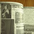 画像3: プロフェッショナル・セッティング・ファイル〜トップ・ギタリストから学ぶサウンド・メイク術〜 YOUNG GUITAR special hardware issue (3)