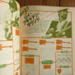 画像4: ロック & ギター '78 (4)