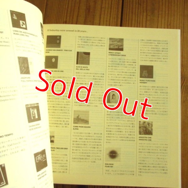 画像3: Suburbia suite; Future Antiques - 橋本 徹 (編集) (3)