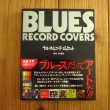 画像1: ブルース・ レコード・ジャケット ~ Blues Record Covers (1)