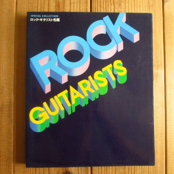 画像1: ロック・ギタリスト名鑑 (Rock Guitarists) (1)