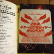 画像3: ロック & ギター '78 (3)