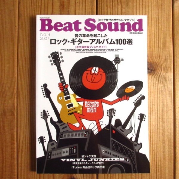 画像1: Beat Sound No.9 (別冊ステレオサウンド) ~ ロック・ギターアルバム100選 (1)