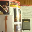 画像2: プロフェッショナル・セッティング・ファイル〜トップ・ギタリストから学ぶサウンド・メイク術〜 YOUNG GUITAR special hardware issue (2)