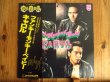 画像1: Carol / Funky Monkey Baby (1)
