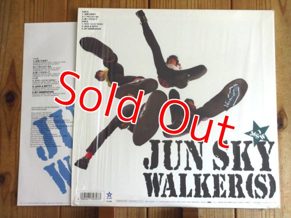 画像2: Jun Sky Walker(s) / 全部このままで (2)