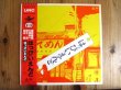 画像1: はっぴいえんど / はっぴいえんど (1)