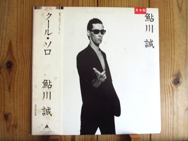 画像1: 見本盤 PROMO！■鮎川誠 / クール・ソロ (1)