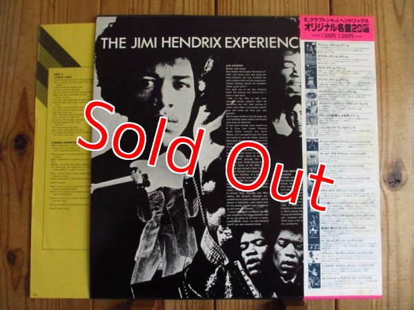 画像2: Jimi Hendrix Experience / Are You Experienced? (2)