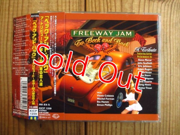 画像1: V.A. / 「ベック・アンド・バック」ア・トリビュート~ギター殺人者の恋人達 = Freeway Jam To Beck And Back (1)