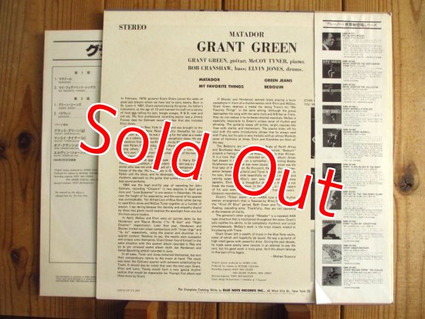 画像2: Grant Green / Matador (2)