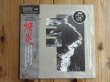 画像1: John McLaughlin, Al Di Meola, Paco De Lucia / Passion, Grace & Fire (1)