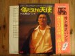 画像2: 井上堯之バンド / 太陽にほえろ！ - 傷だらけの天使 (2)