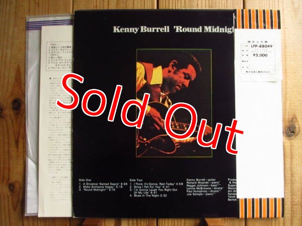 画像2: Kenny Burrell / 'Round Midnight (2)