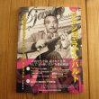 画像1: 不世出の天才ジプシー・スウィング・ギタリスト ジャンゴ・ラインハルト(DVD付) (1)
