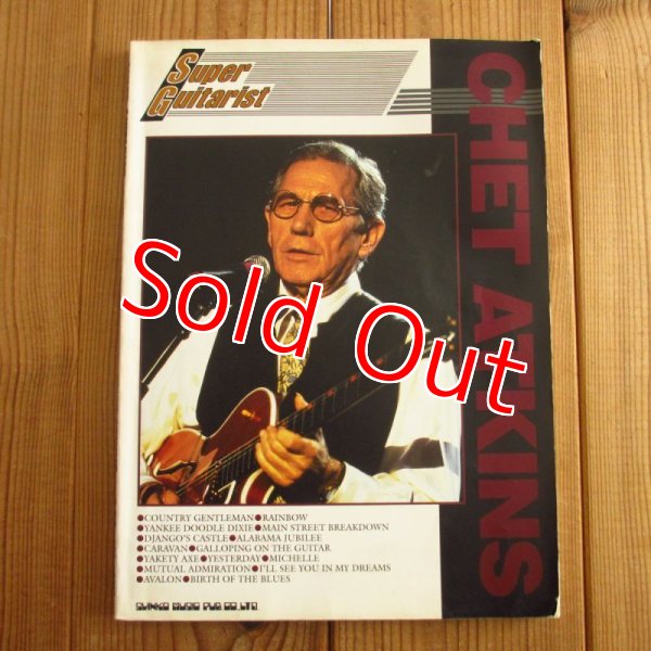 画像1: チェットアトキンス Chet Atkins / スーパー・ギタリスト (1)