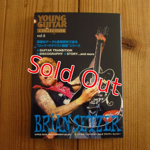 画像1: ヤングギター・コレクション VOL.6 ブライアンセッツァー Brian Setzer (1)