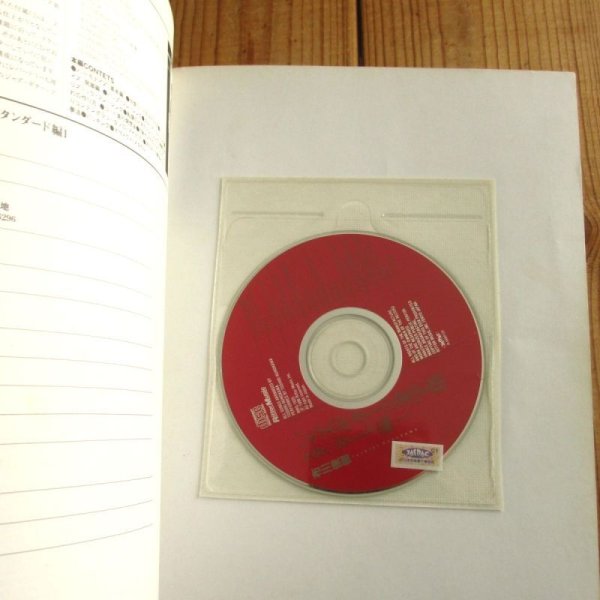 画像2: ジャズギターの金字塔 スタンダード編１ / 布川俊樹(著)：CD付 (2)