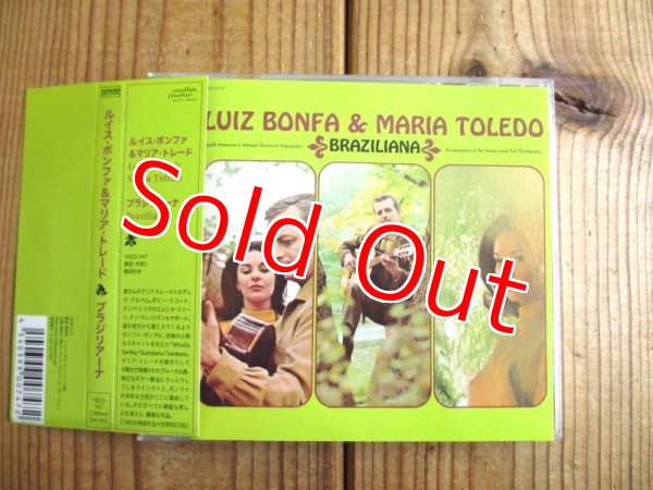 画像1: Luiz Bonfa & Maria Toledo / braziliana (1)