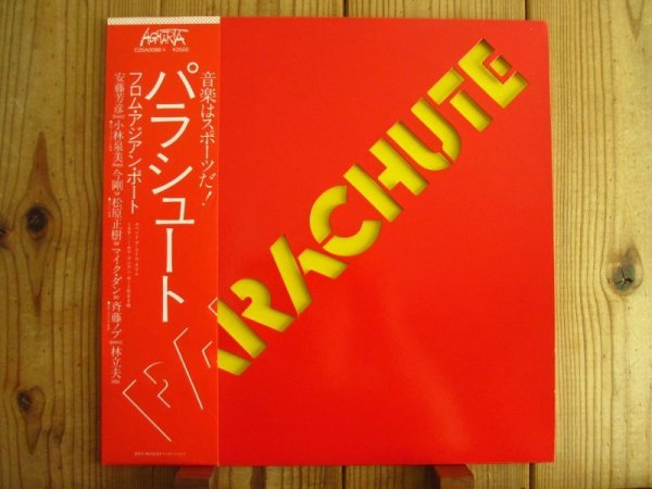 画像1: Parachute / From Asian Port  (1)