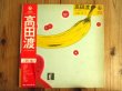 画像1: 高田渡 / ごあいさつ (1)