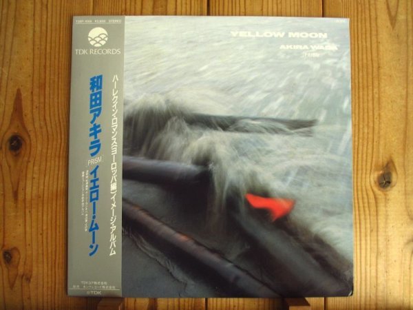 画像1: 和田アキラ / Yellow Moon (1)