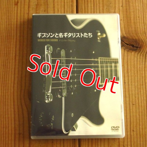 画像1: ギブソンと名ギタリストたち (1)