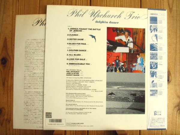 画像2: Phil Upchurch Trio / Dolphin Dance (2)