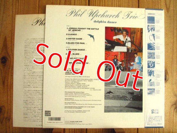 画像2: ★Phil Upchurch Trio / Dolphin Dance (2)