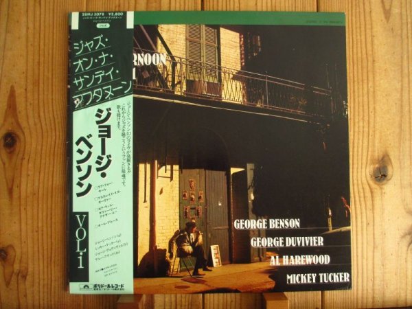 画像2: 2枚セット！■George Benson / Jazz On A Sunday Afternoon Vol. 1 & 2 (2)