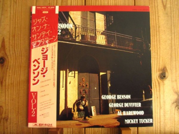 画像6: 2枚セット！■George Benson / Jazz On A Sunday Afternoon Vol. 1 & 2 (6)
