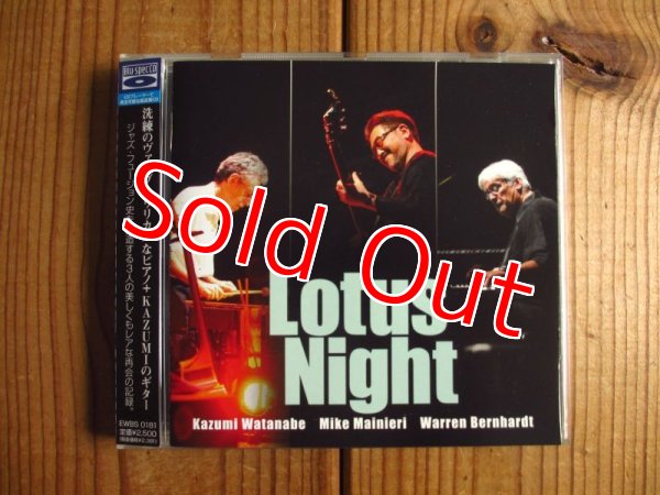 画像1: 渡辺香津美, Mike Mainieri, Warren Bernhardt / Lotus Night (1)