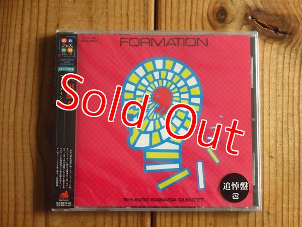 画像1: 未開封！和ジャズ新主流派の金字塔！■澤田駿吾 Shungo Sawada Quintet / Formation (1)