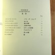 画像2: Paco De Lucia / LA Guitarra De Paco De Lucia ~ パコ・デ・ルシアのギター (2)