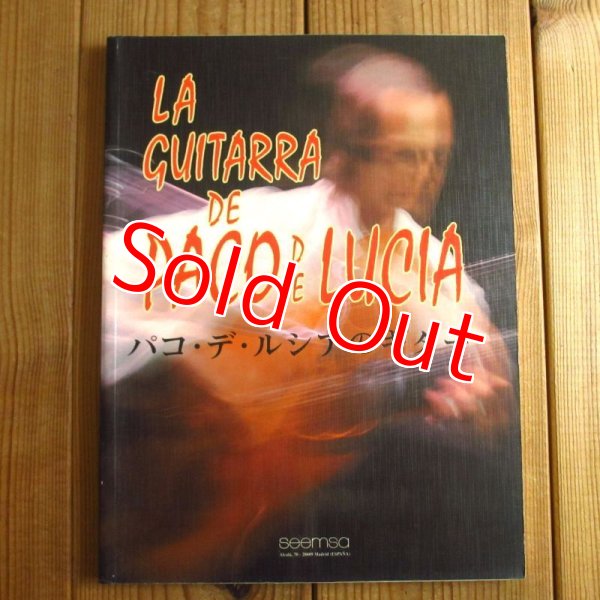 画像1: Paco De Lucia / LA Guitarra De Paco De Lucia ~ パコ・デ・ルシアのギター (1)