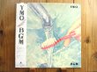 画像1: YMO / BGM (1)