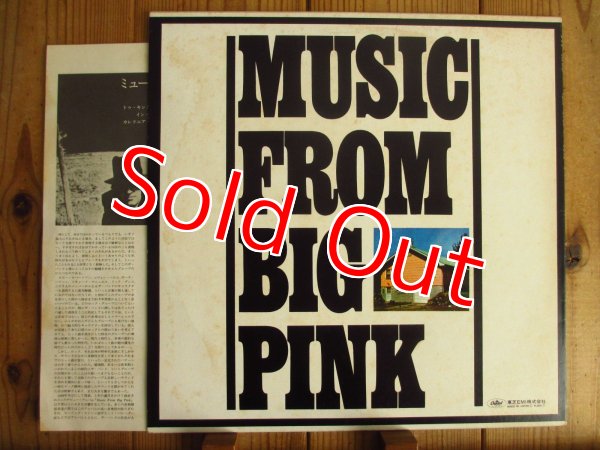 画像2: The Band / Music From Big Pink (2)