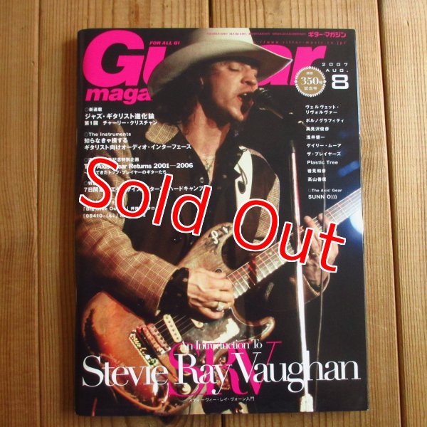 画像1: Guitar magazine (ギター・マガジン) 2007年 8月号 - 通巻350号記念号! 特集:スティーヴィー・レイ・ヴォーン入門 (1)