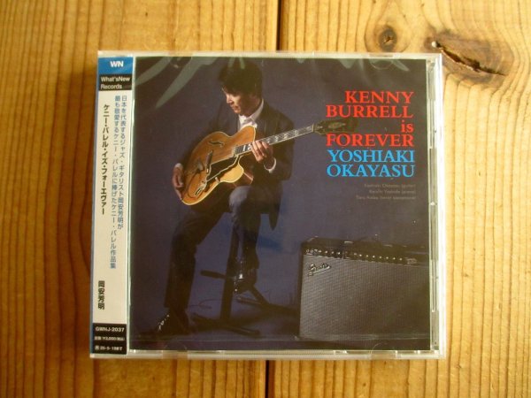 画像1: 日本を代表するジャズギタリスト岡安芳明によるケニーバレル作品集！■岡安芳明 / Kenny Burrell Is Forever (1)