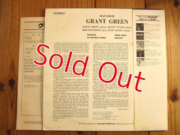 画像2: Grant Green / Matador (2)