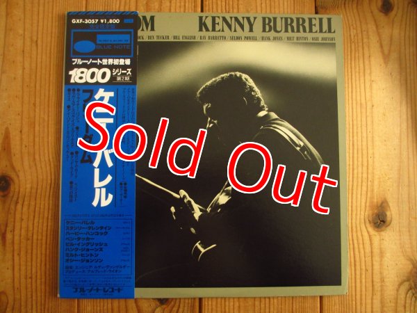 画像1: Kenny Burrell / Freedom (1)