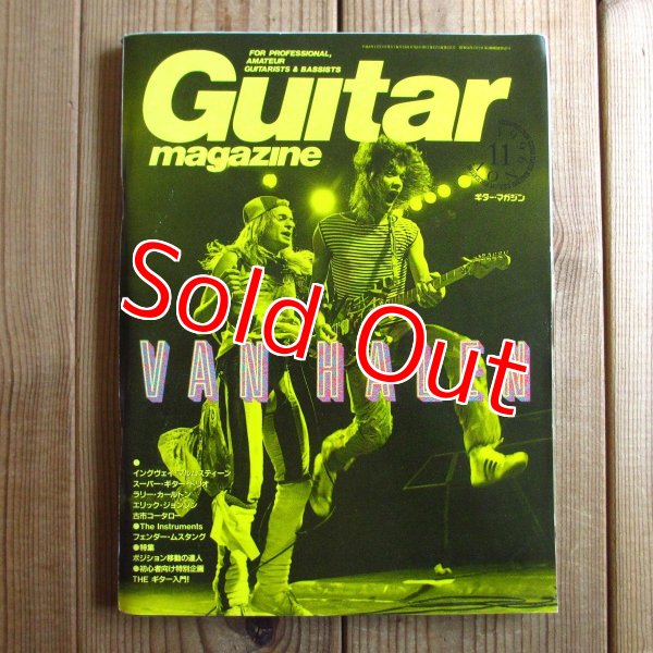 画像1: Guitar magazine ギター・マガジン 1996年 11月号 (1)