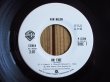 画像2: Van Halen / 炎の叫び = On Fire (2)