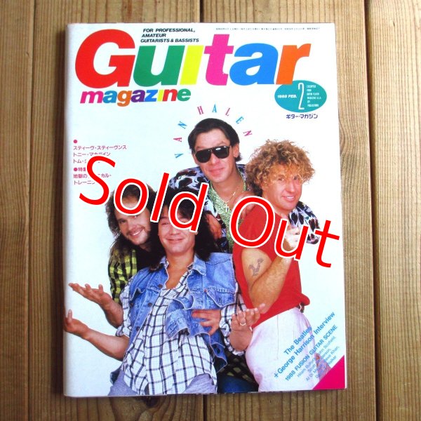 画像1: Guitar magazine ギター・マガジン 1988年 2月号 (1)